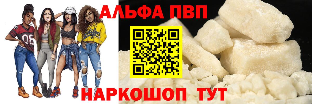 APVP Соль  APVP СК  Югорск  Вход с VPN  Alpha PVP кристаллы 