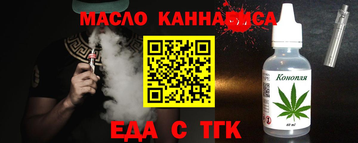 Печенье с ТГК марихуана Югорск