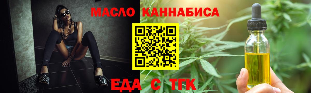 Югорск  Cannafood конопля  Вход с VPN 