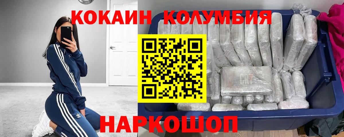 Кокаин Columbia  Кокаин Колумбийский  Вход с VPN  Югорск 