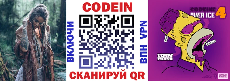 blacksprut рабочий сайт Югорск Codein напиток Lean (лин)