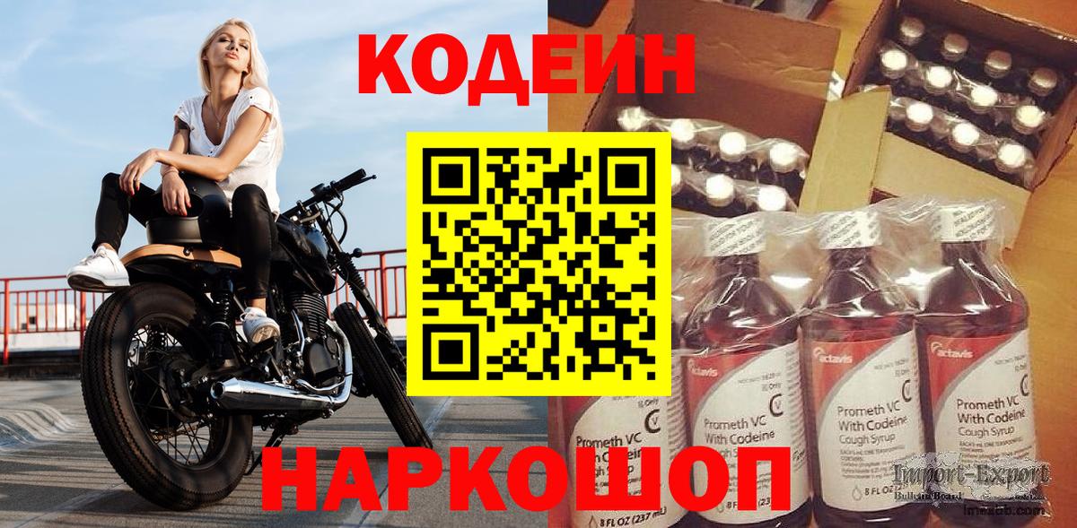 Codein напиток Lean (лин)  закладки  Кодеин напиток Lean (лин)  Югорск  Вход с VPN 