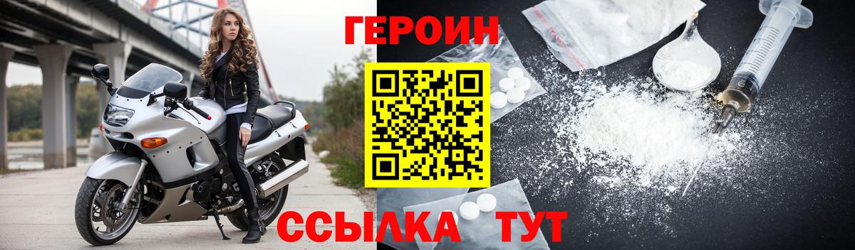ГЕРОИН афганец Югорск