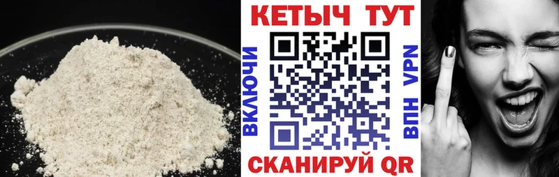 Кетамин VHQ Югорск