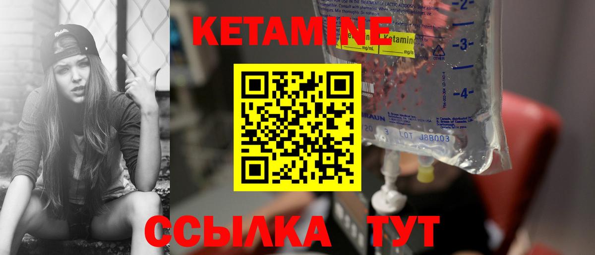 Кетамин ketamine Югорск