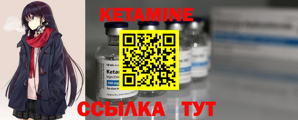 площадка состав  Вход с VPN  Югорск  КЕТАМИН VHQ 