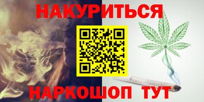 каннабис Камень-на-Оби