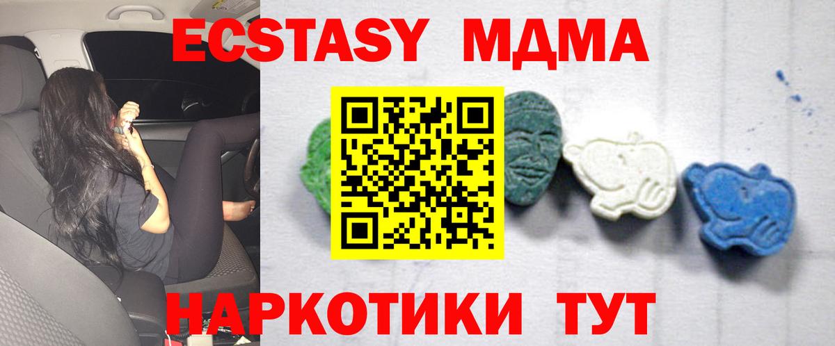 MDMA crystal  Вход с VPN  МДМА кристаллы  Югорск 