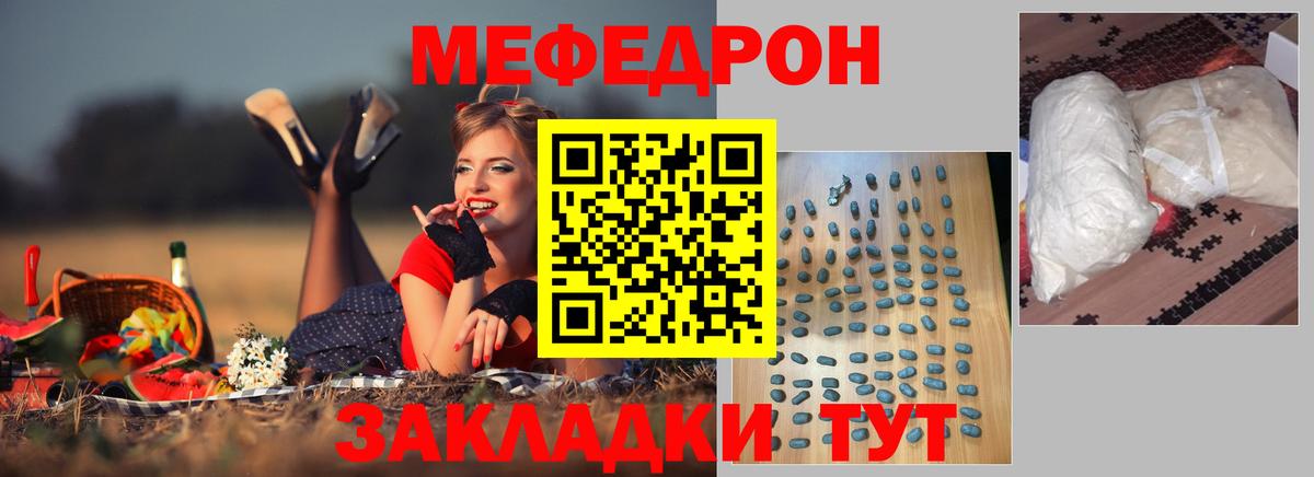 Меф кристаллы Югорск