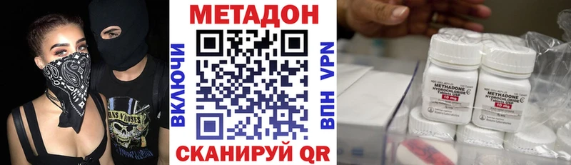 как найти наркотики  Югорск  МЕТАДОН VHQ 