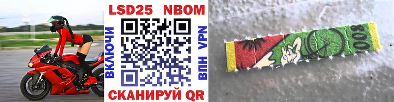 где продают   Югорск  Марки N-bome 1500мкг 