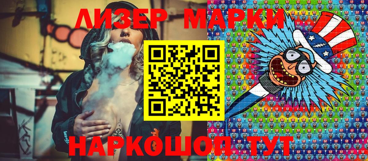 Марки 25I-NBOMe 1,8мг  Вход с VPN  Марки 25I-NBOMe  Югорск 
