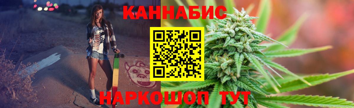МАРИХУАНА SATIVA & INDICA Югорск